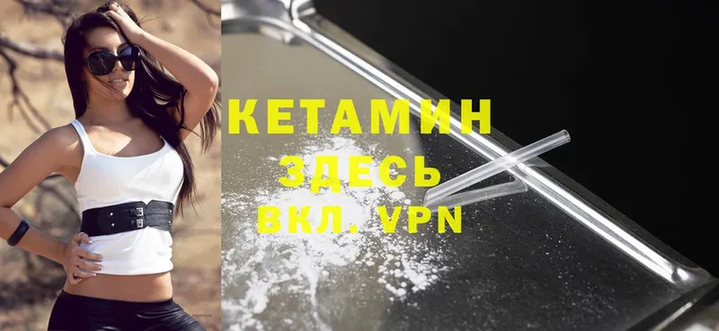 как найти   Адыгейск  КЕТАМИН ketamine 