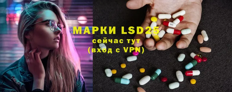 LSD-25 экстази кислота  Адыгейск 